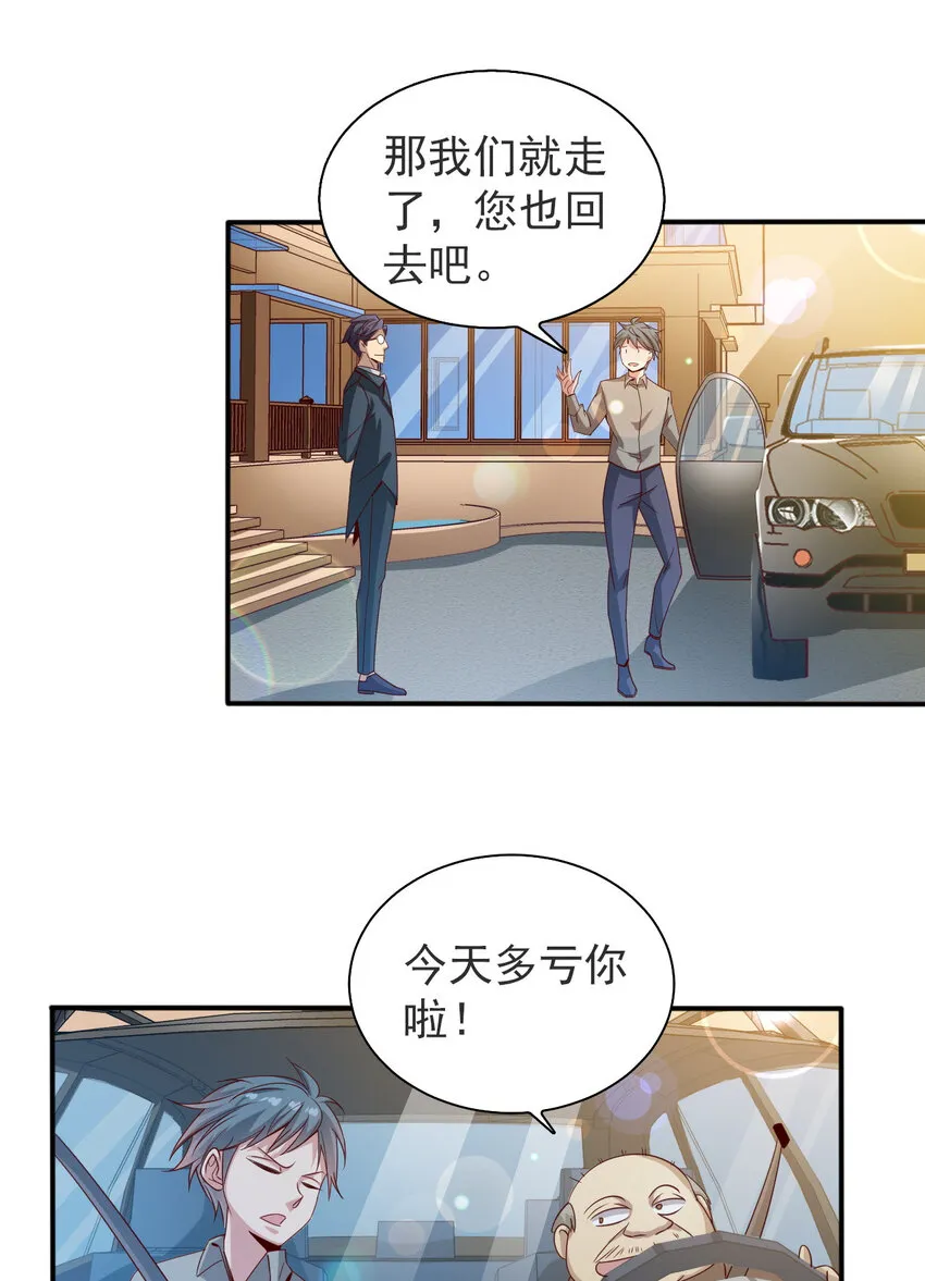 05 第五话 第22页