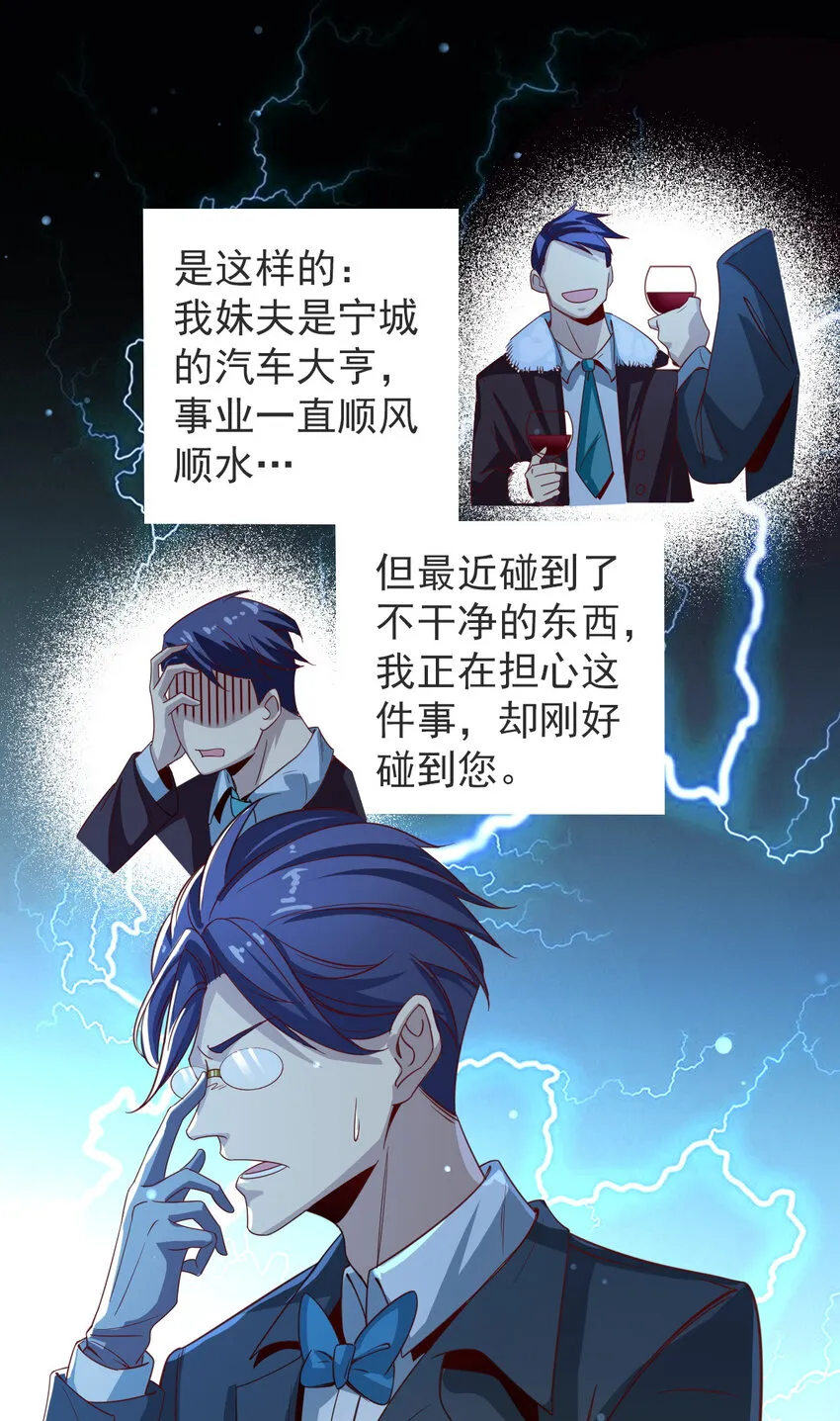 05 第五话 第27页