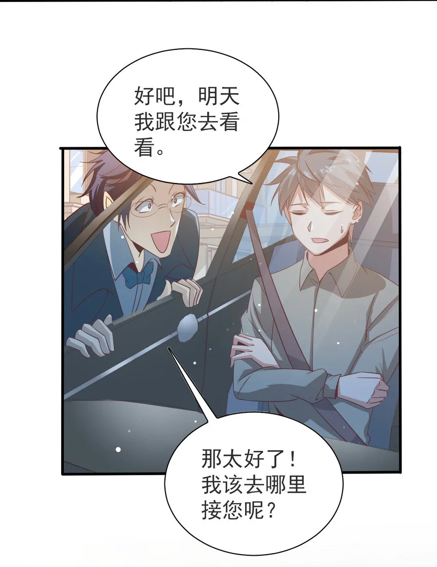 05 第五话 第29页