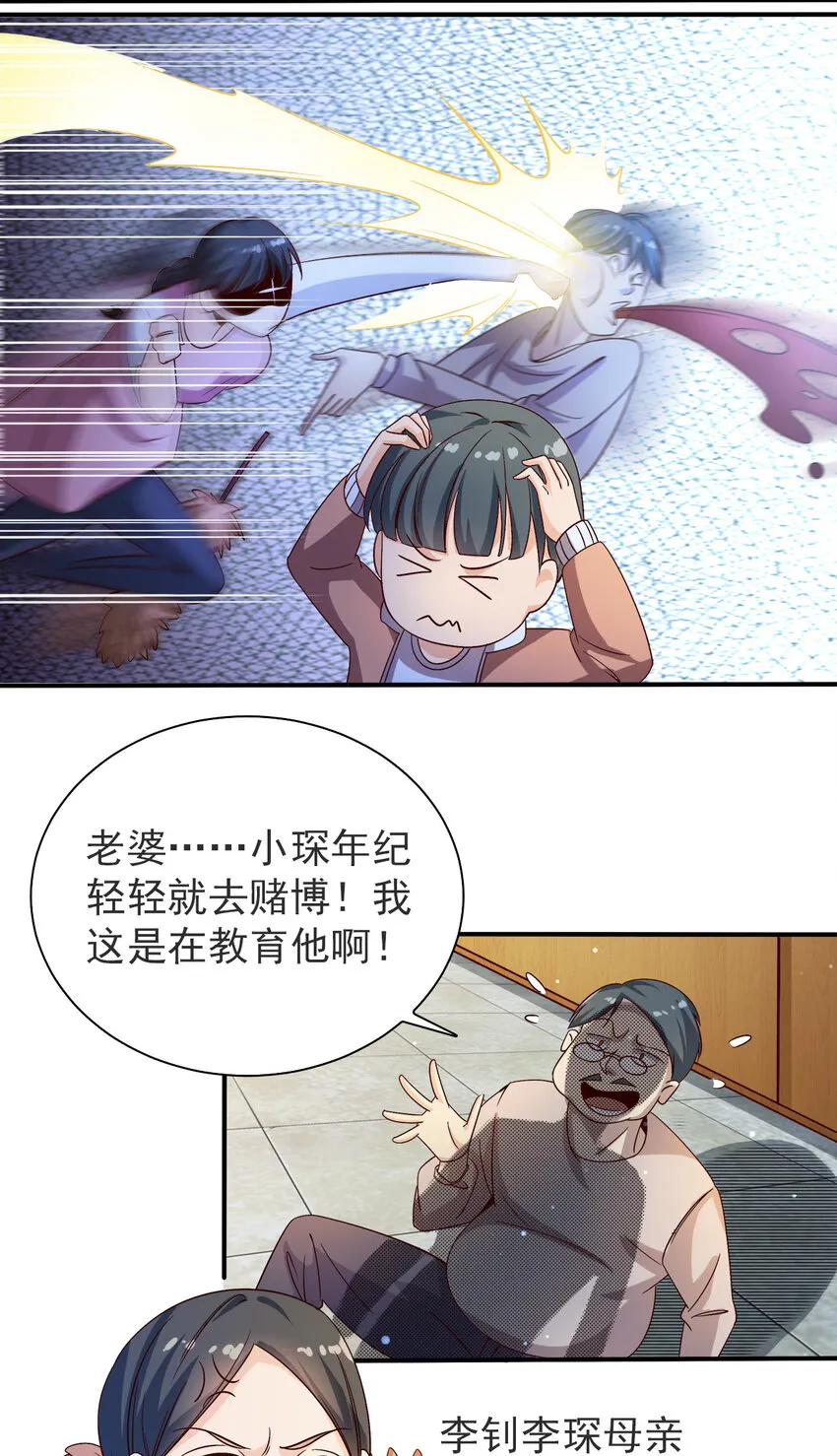05 第五话 第34页