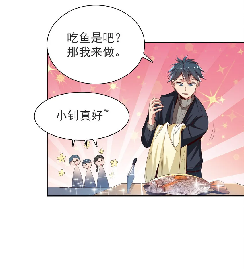 05 第五话 第40页
