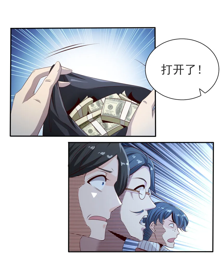 05 第五话 第44页