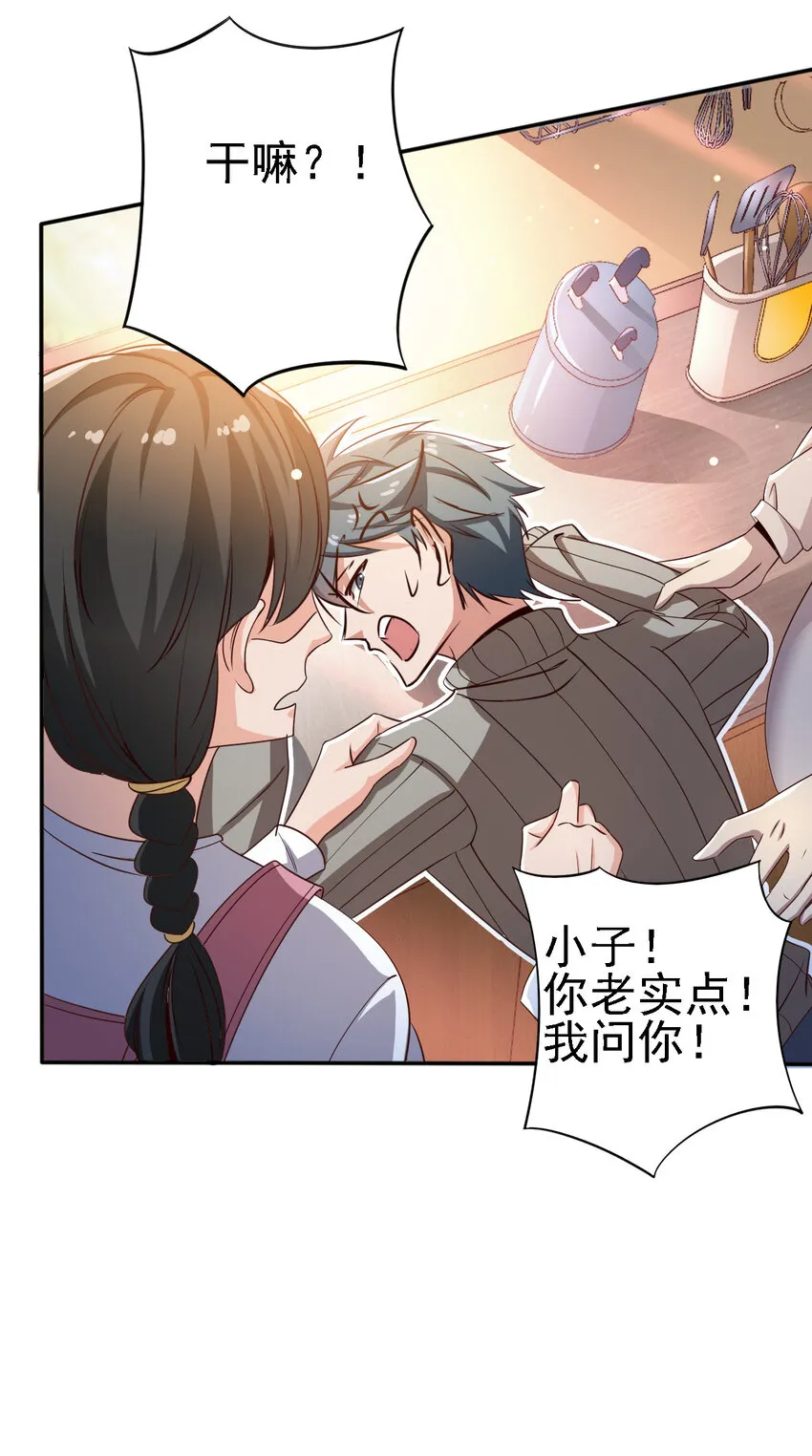06 第六话 第5页