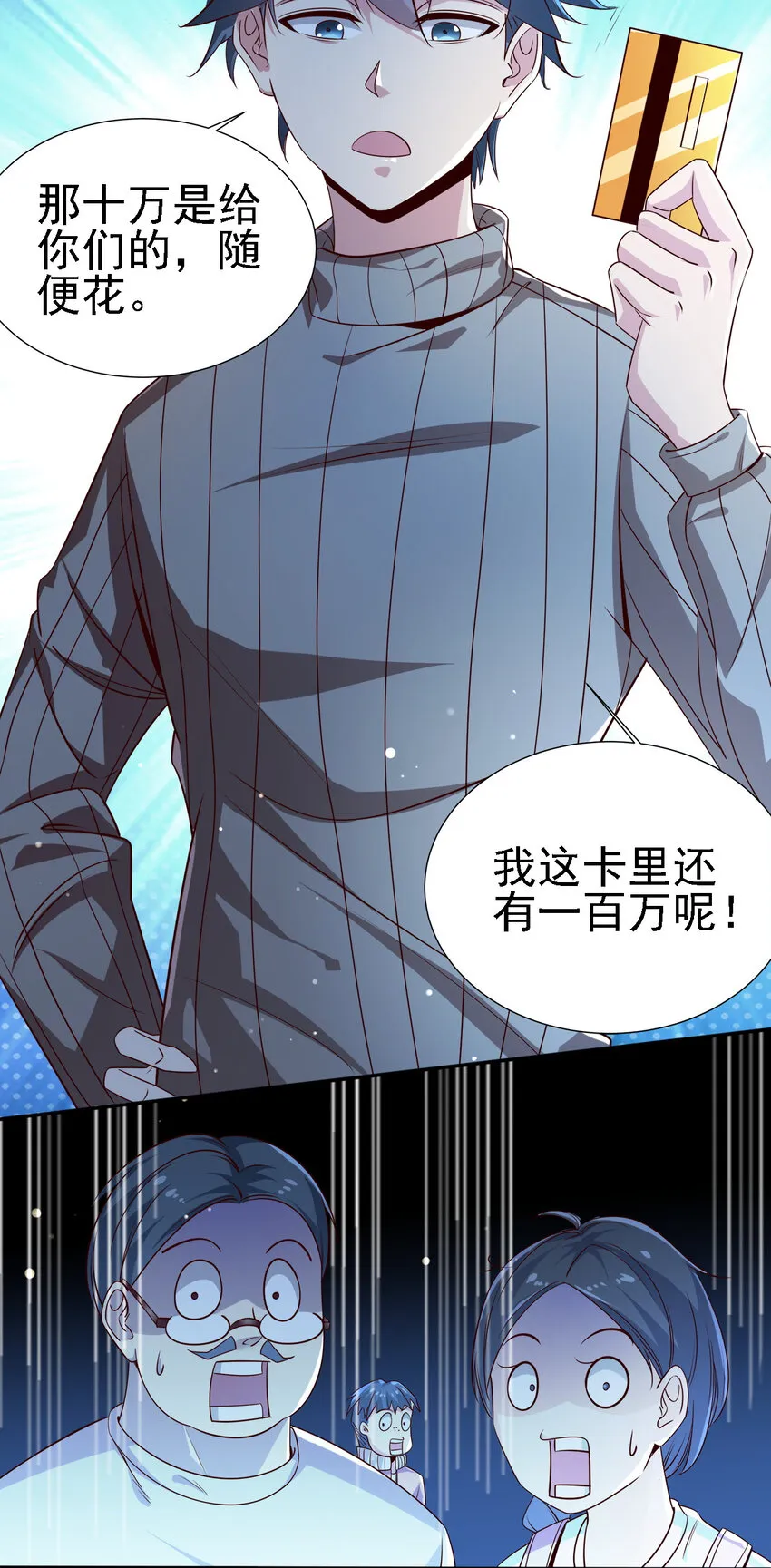 06 第六话 第8页