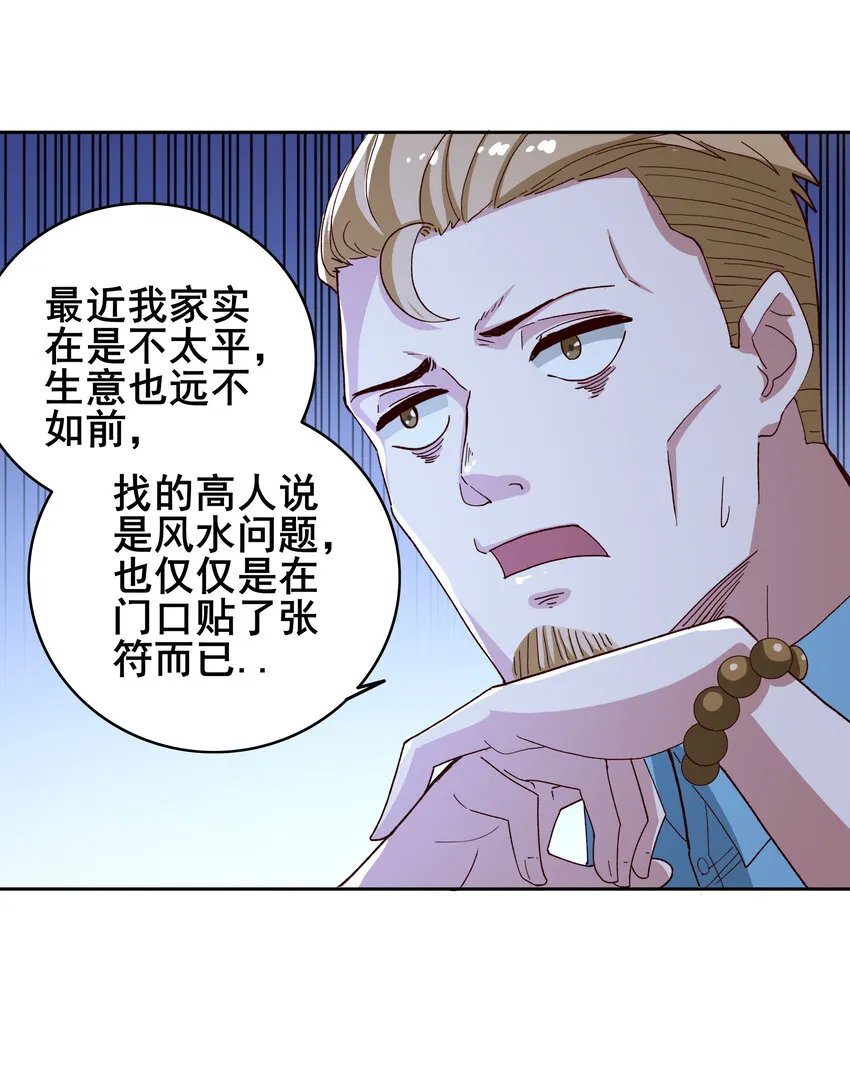 07 第七话 第12页