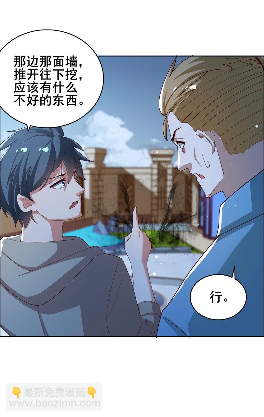07 第七话 第21页