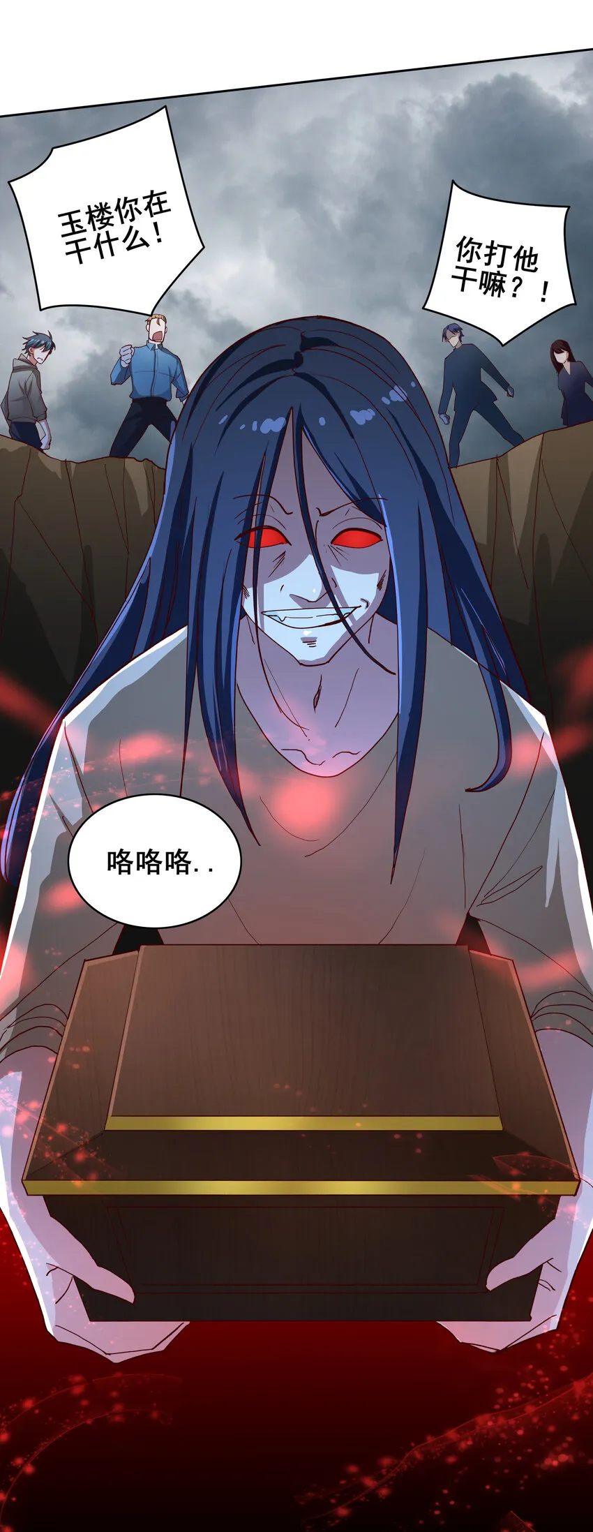 07 第七话 第29页