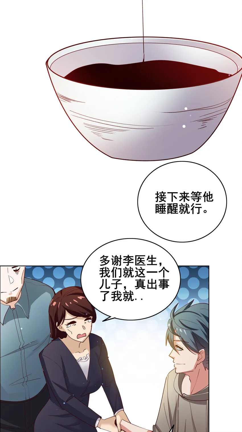 07 第七话 第41页