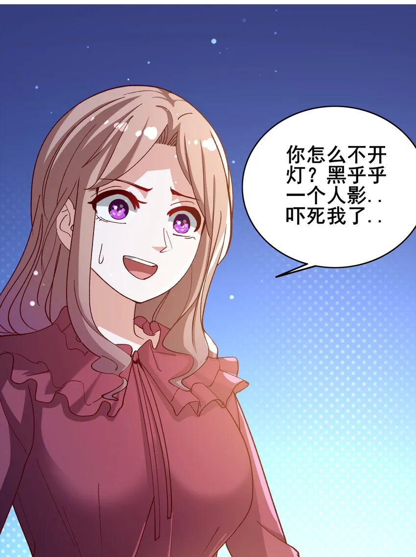07 第七话 第50页