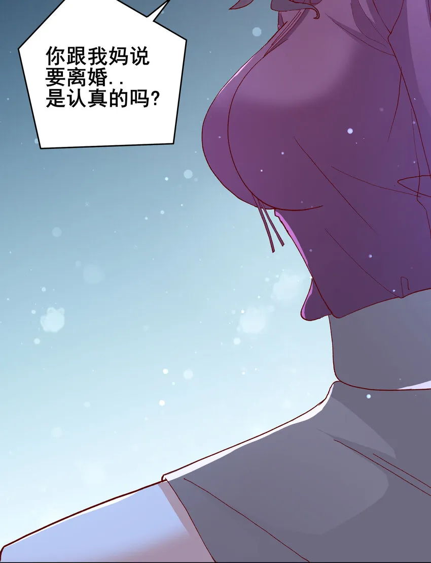 07 第七话 第54页