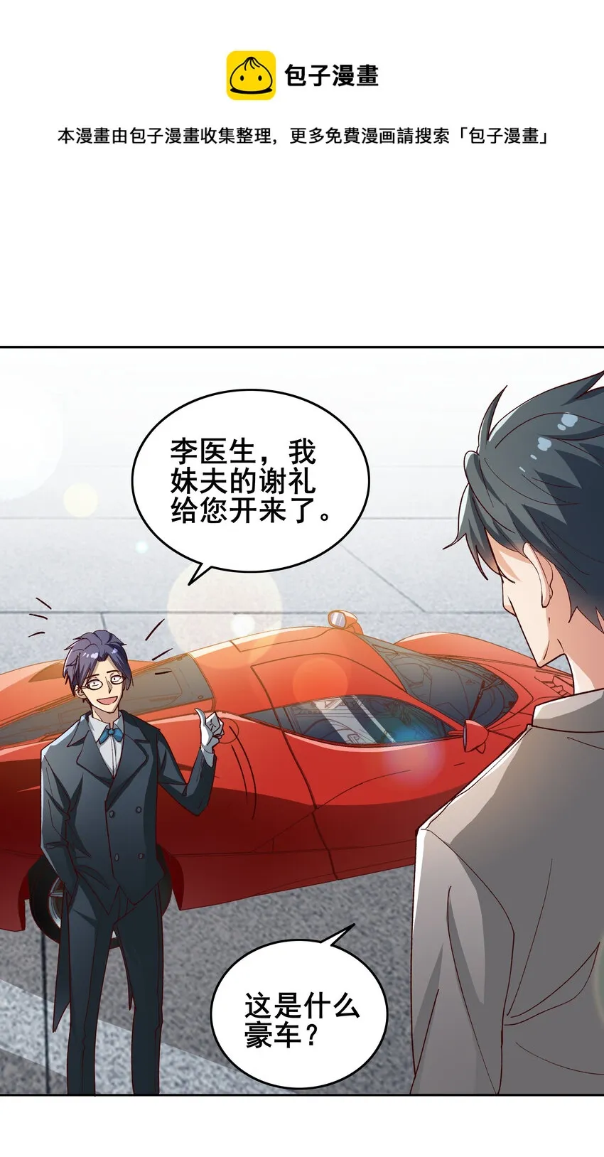 08 第八话 第23页