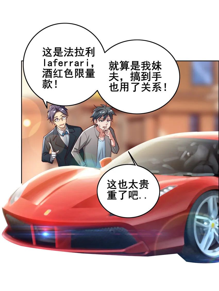 08 第八话 第24页