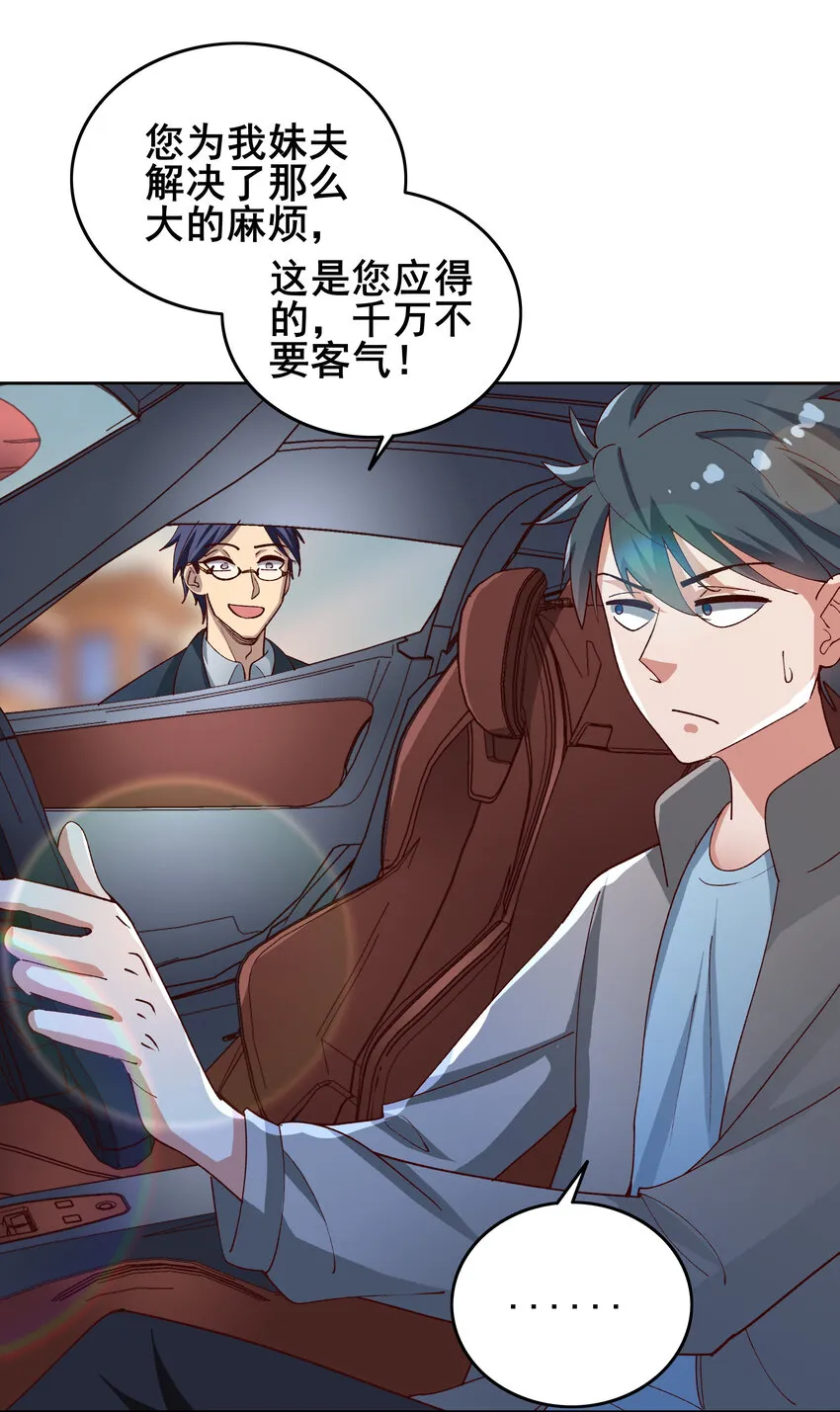 08 第八话 第26页