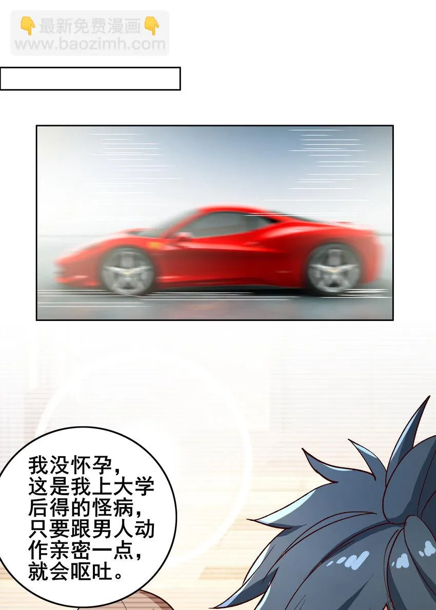 08 第八话 第27页