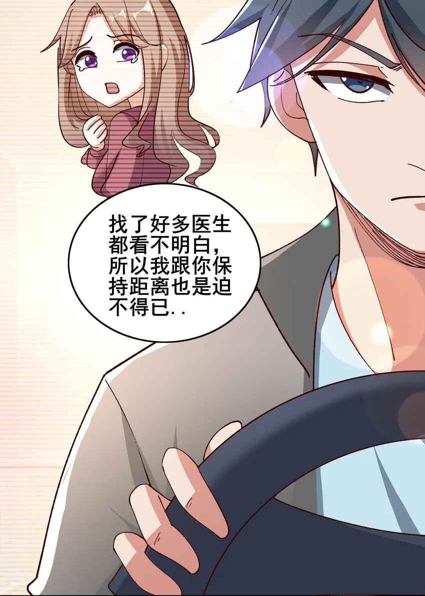 08 第八话 第28页