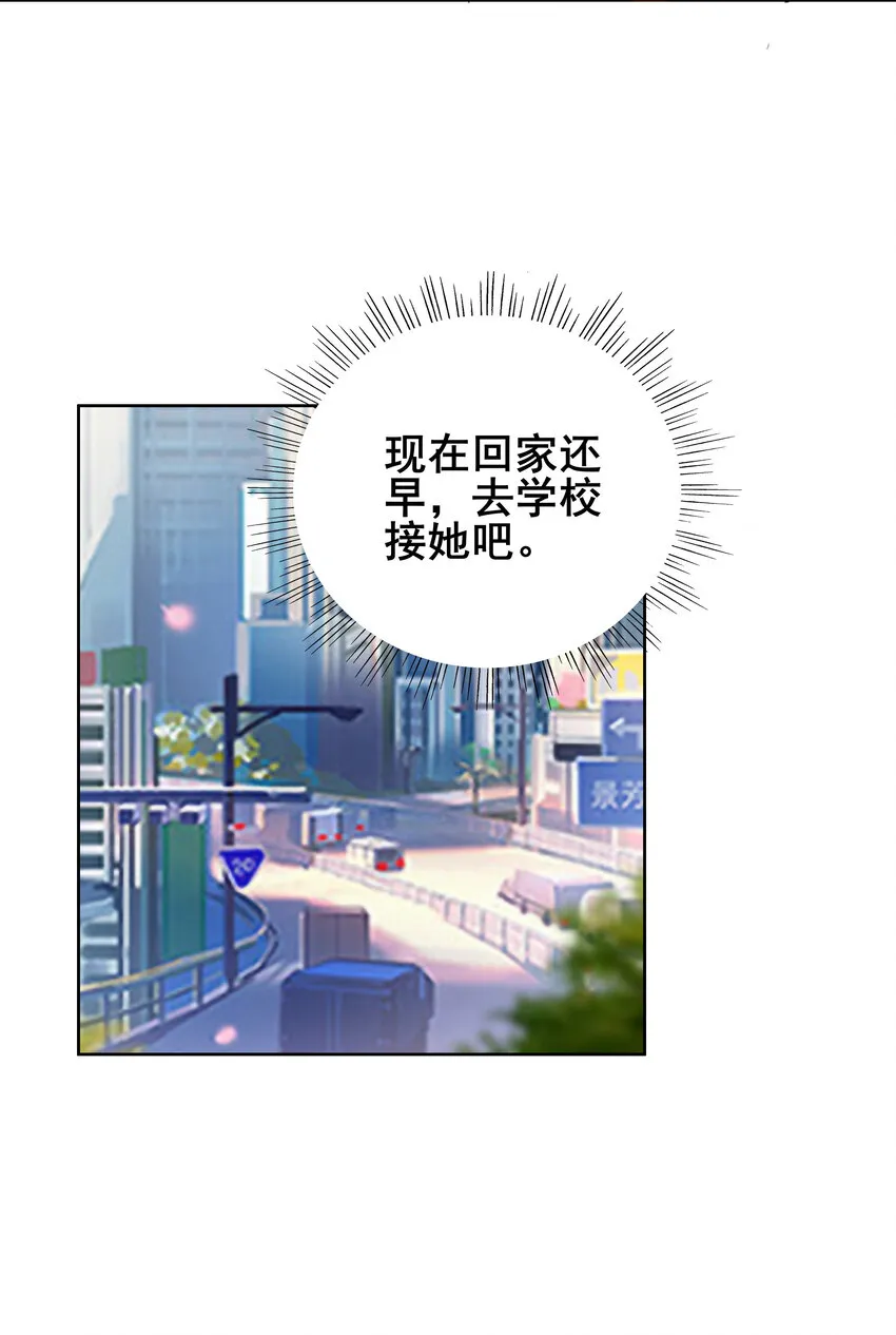 08 第八话 第30页