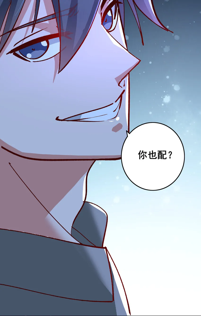 08 第八话 第55页