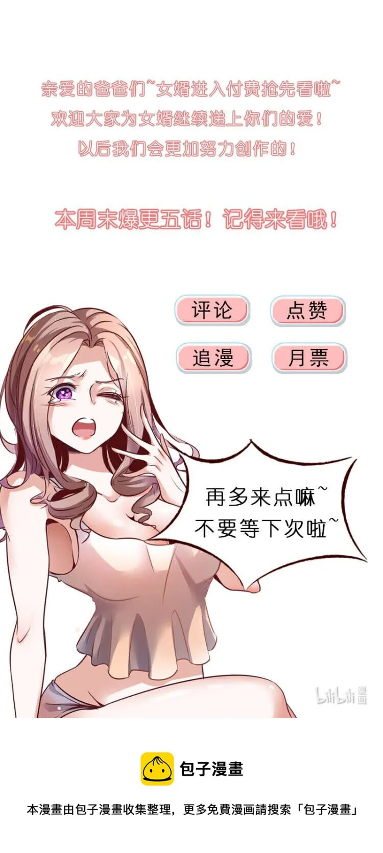 08 第八话 第56页