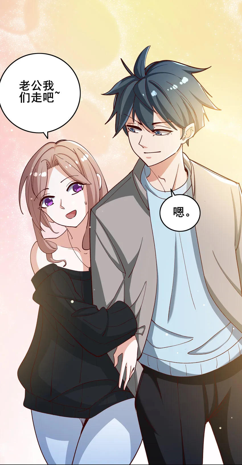 09 第九话 第2页