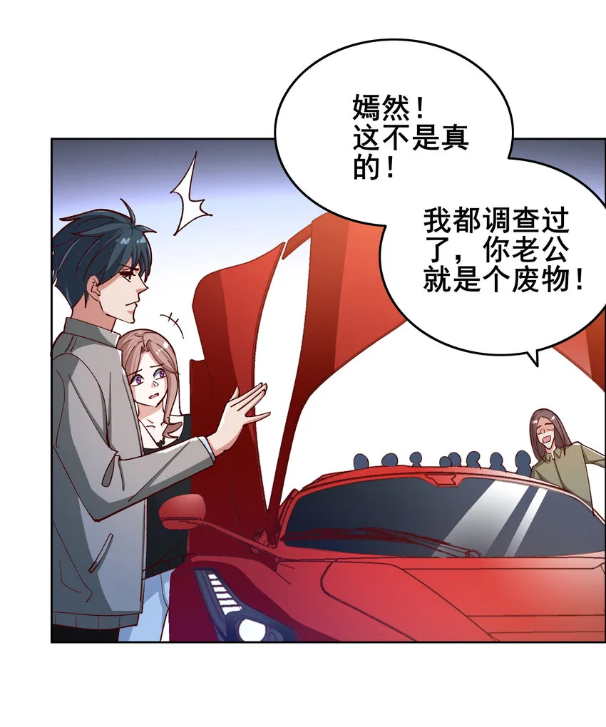 09 第九话 第4页