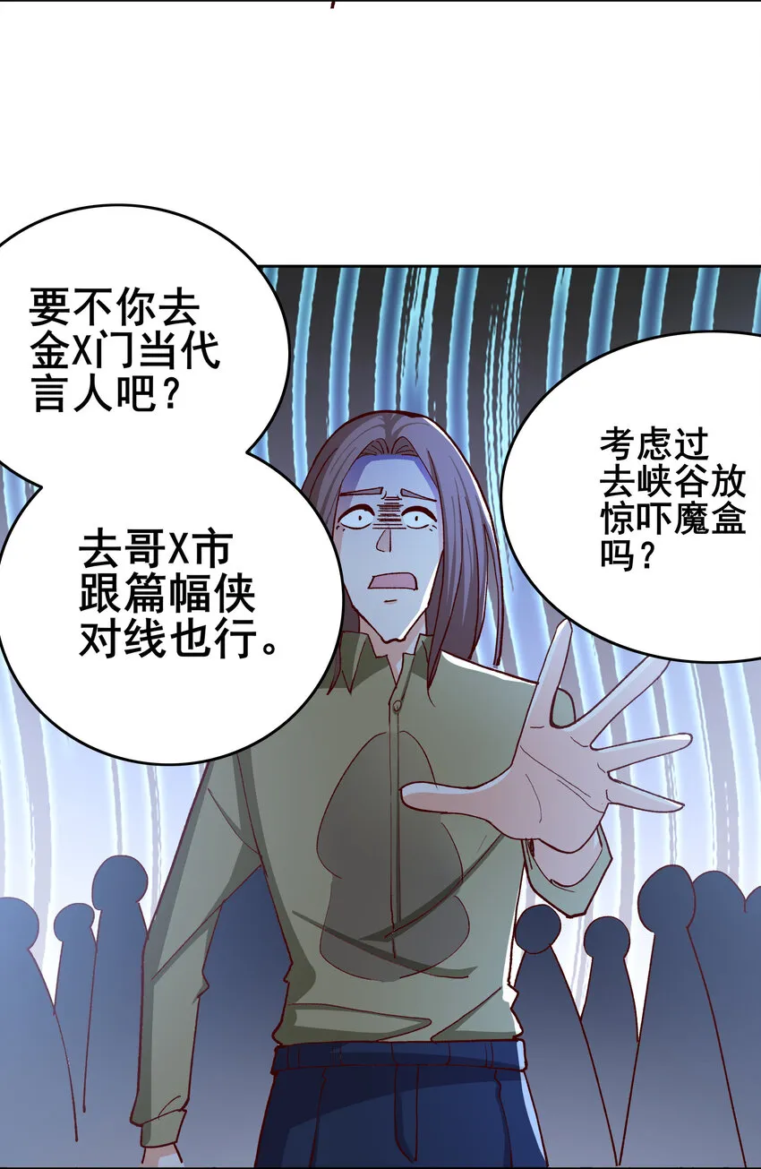 09 第九话 第7页