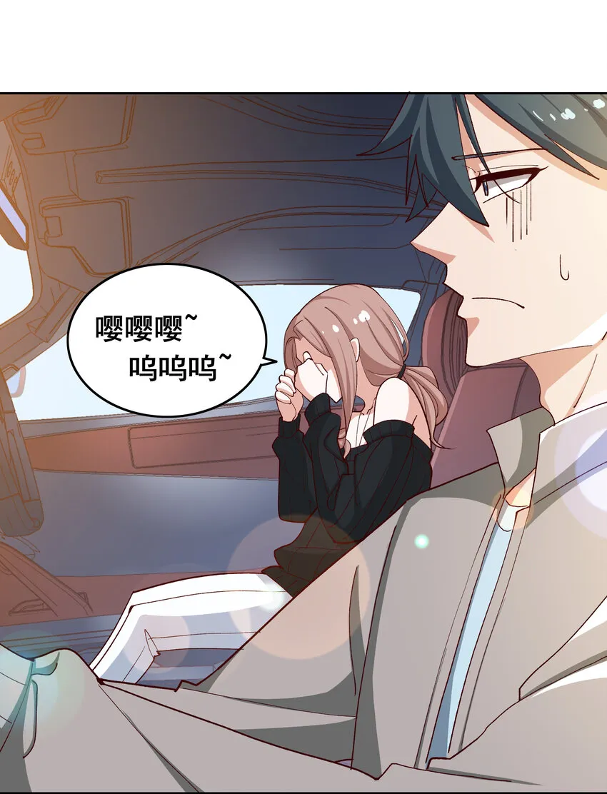 09 第九话 第9页