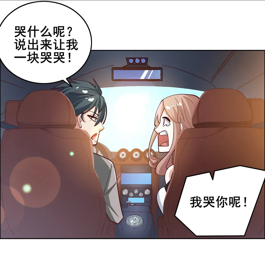 09 第九话 第10页