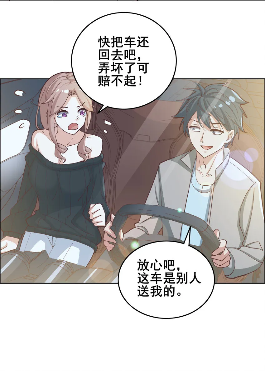 09 第九话 第12页