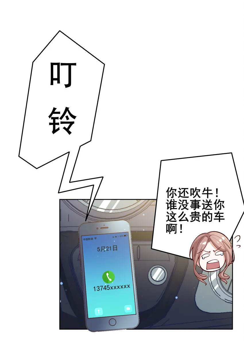 09 第九话 第13页