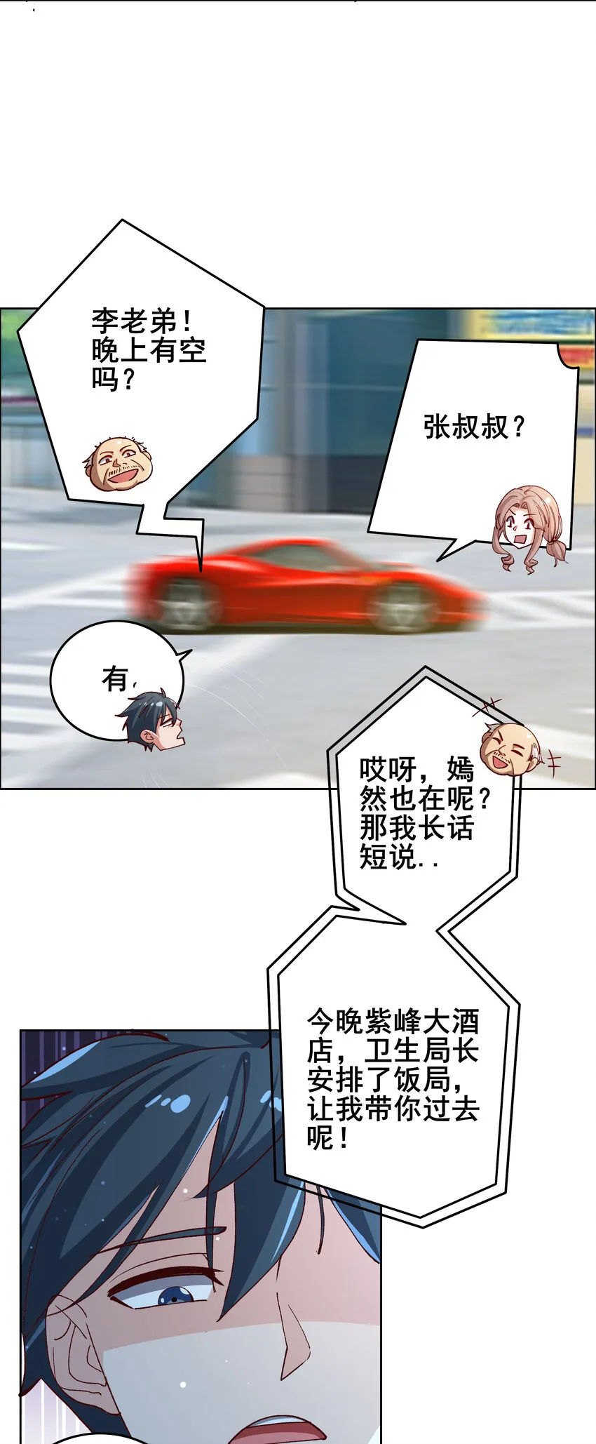 09 第九话 第15页