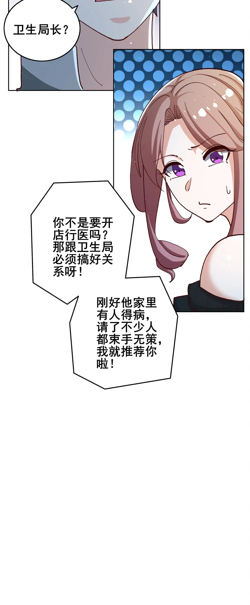 09 第九话 第16页