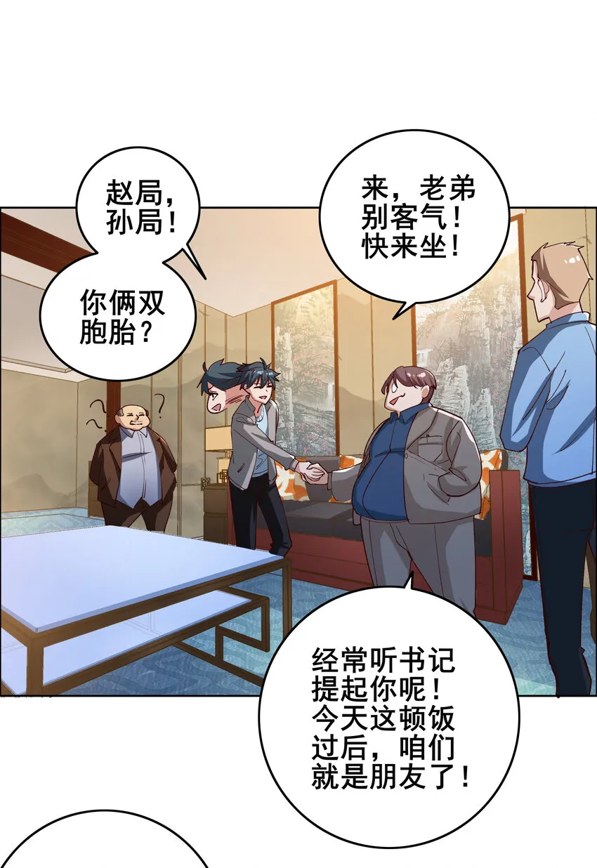09 第九话 第20页