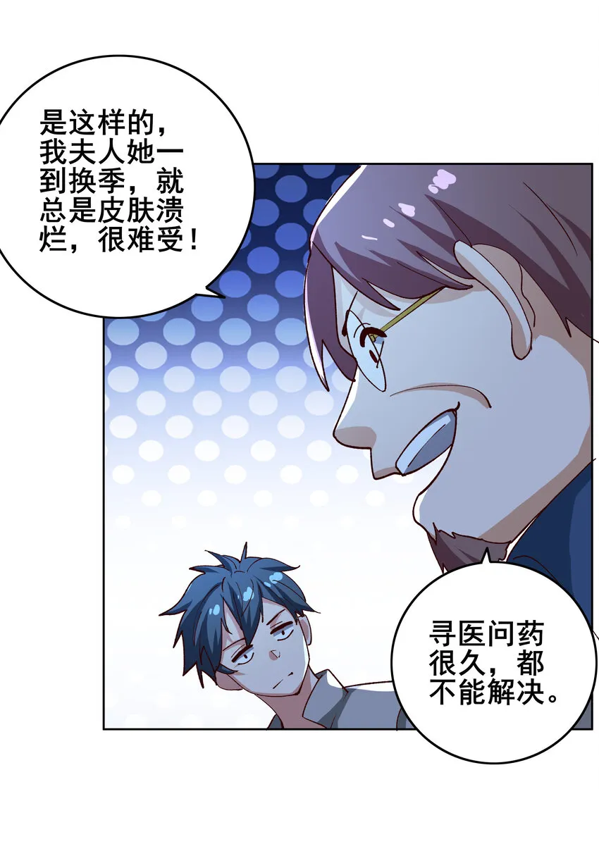 09 第九话 第22页