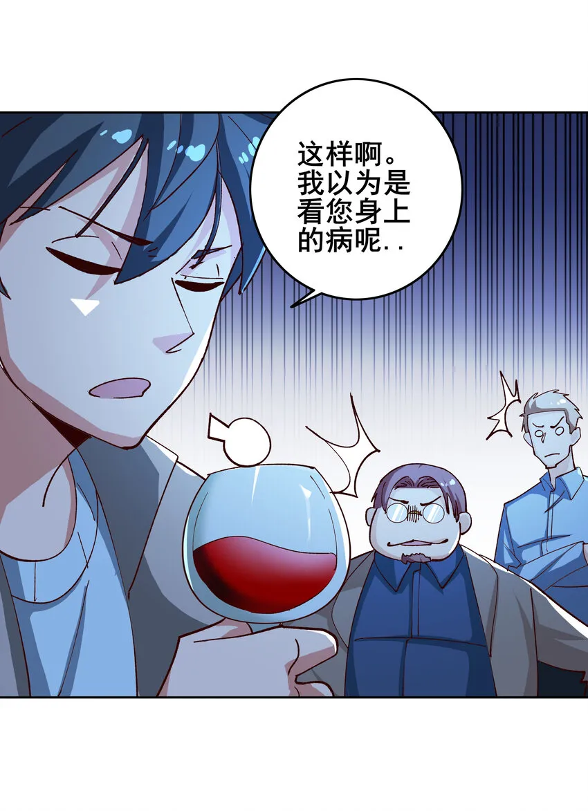 09 第九话 第23页
