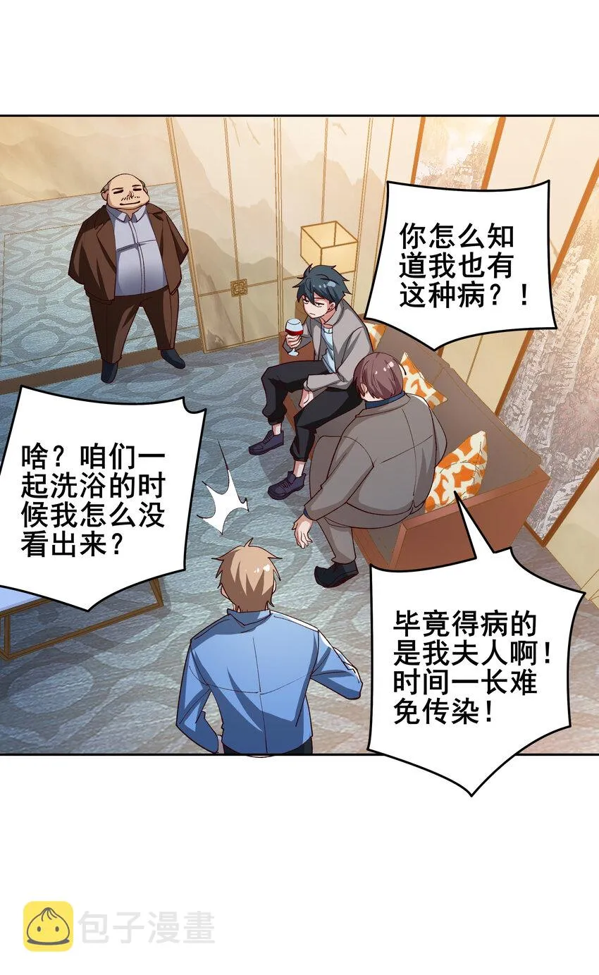 09 第九话 第24页