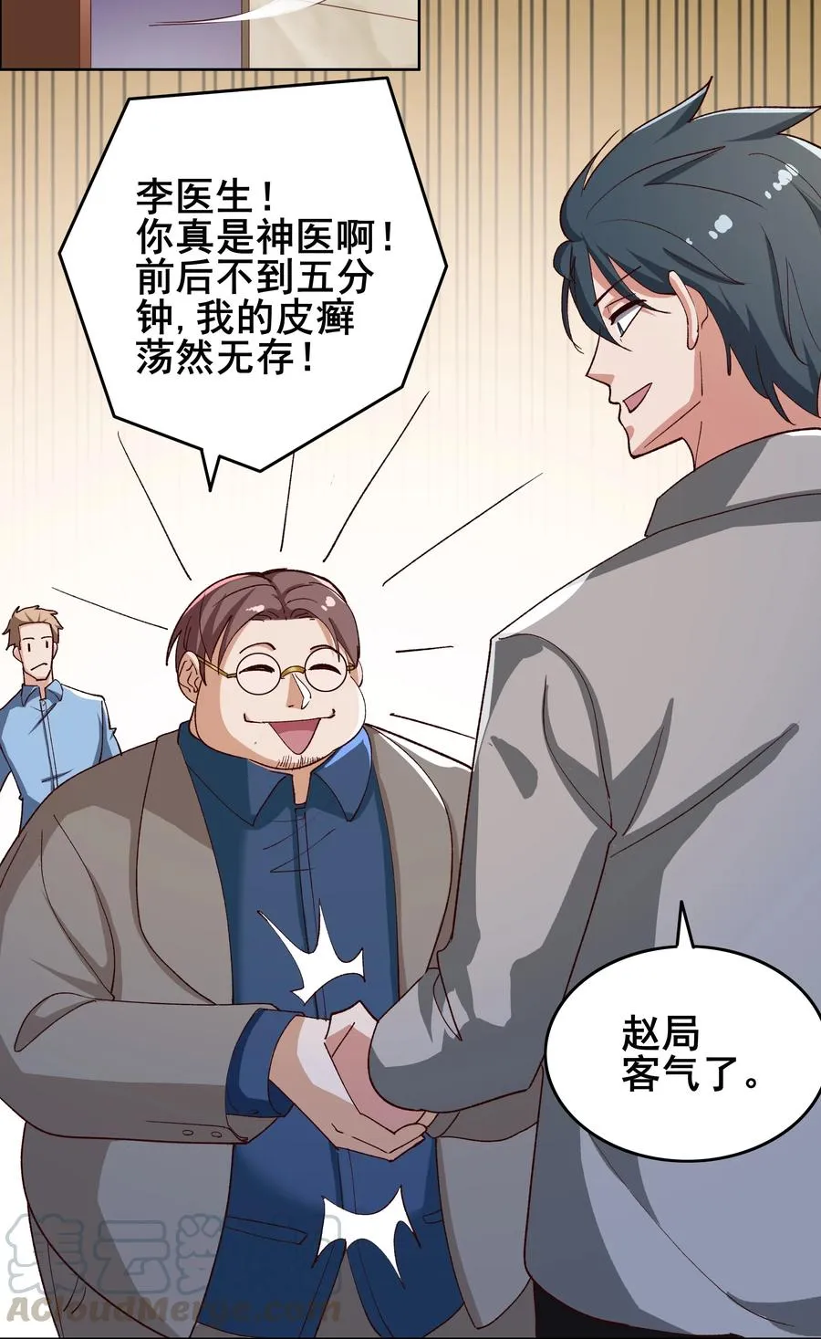 10 第十话 第3页