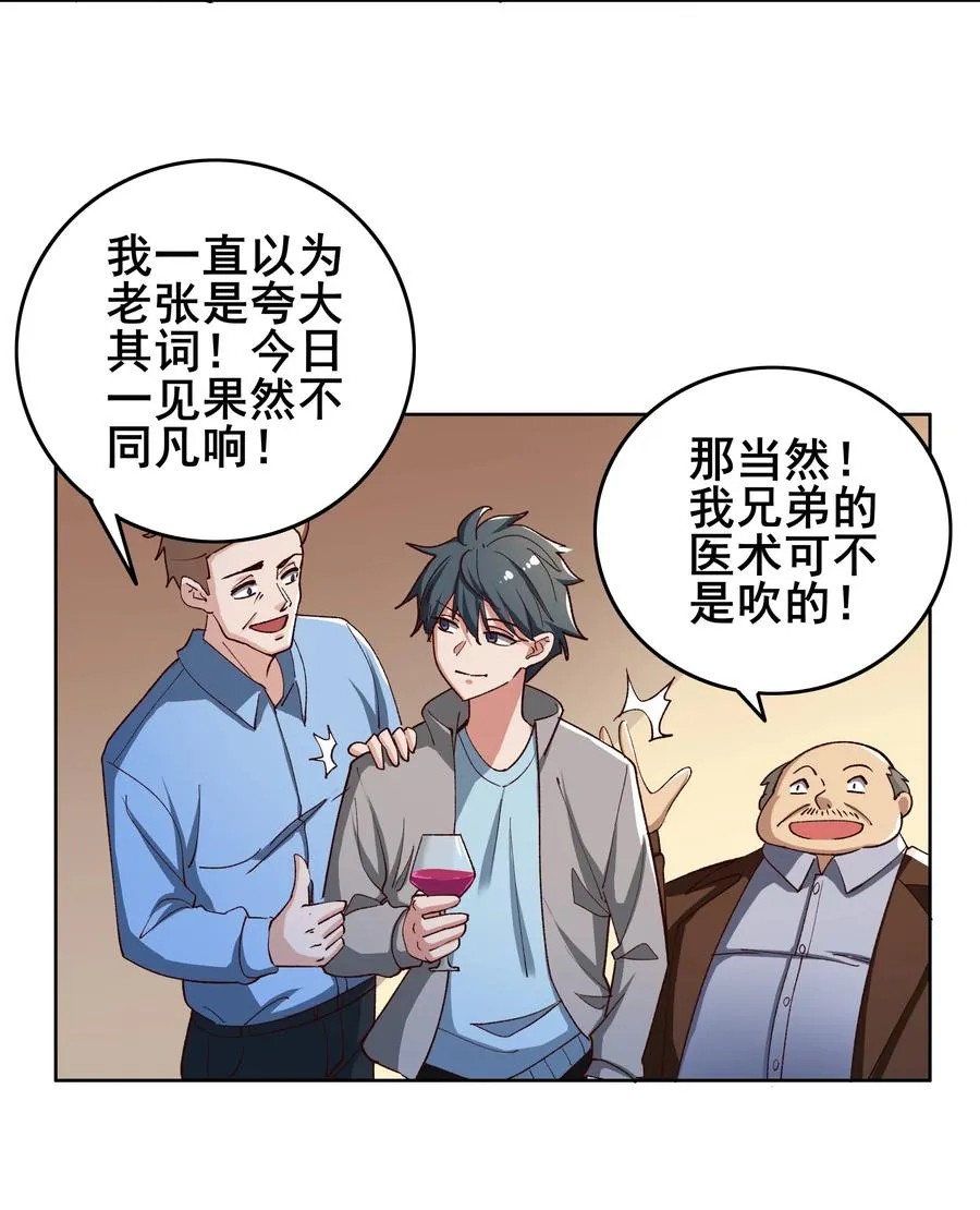 10 第十话 第4页