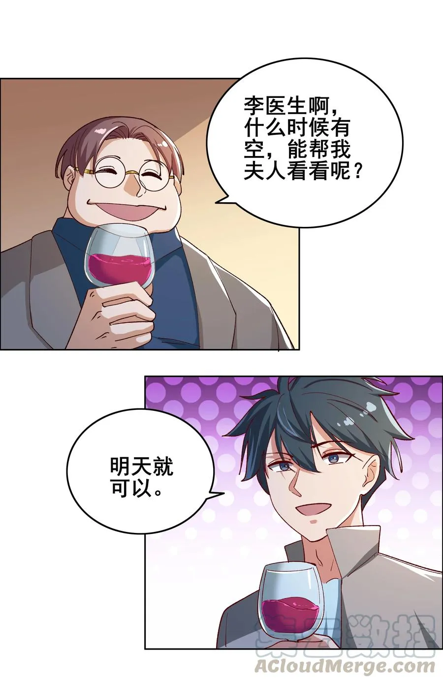 10 第十话 第5页