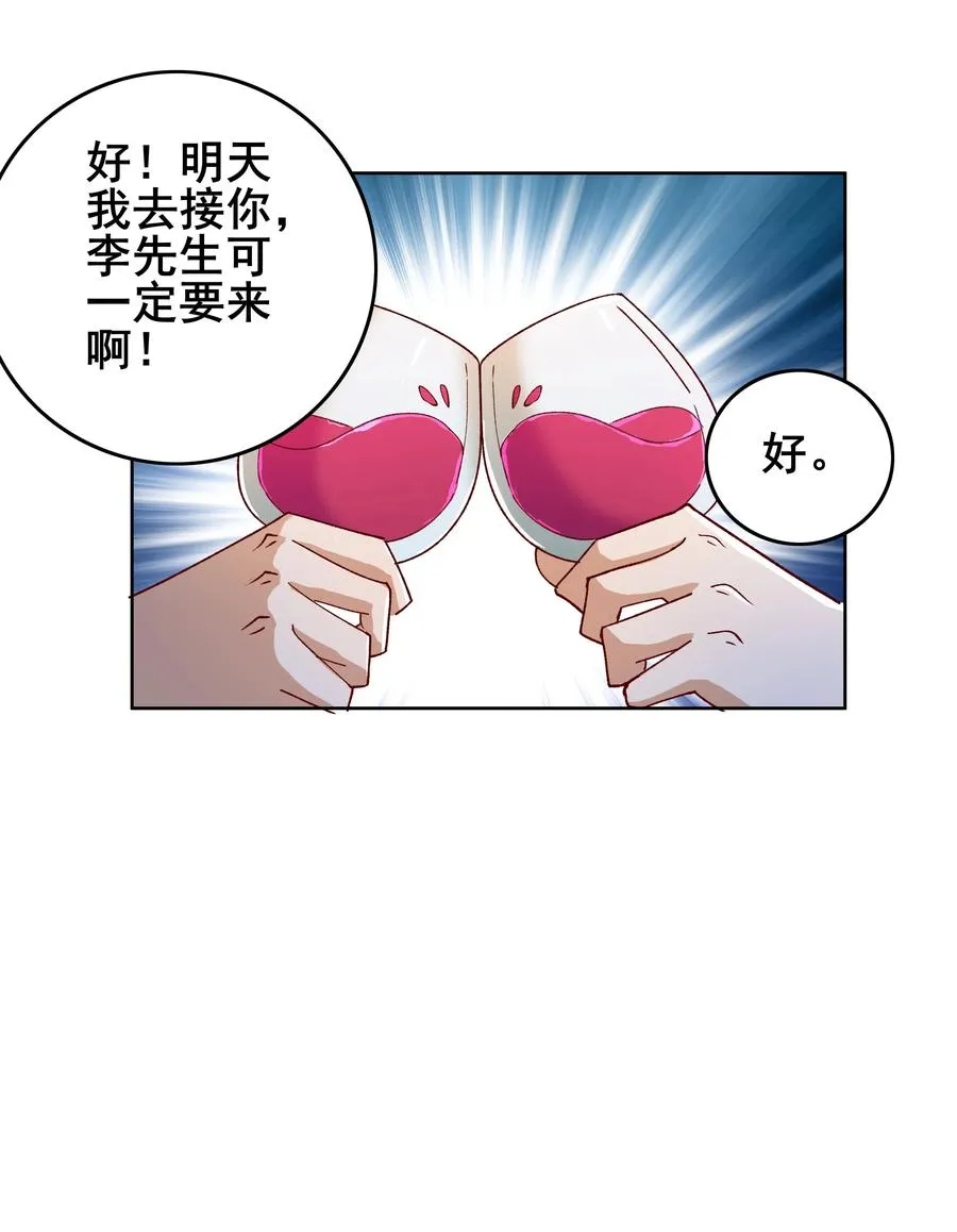 10 第十话 第6页