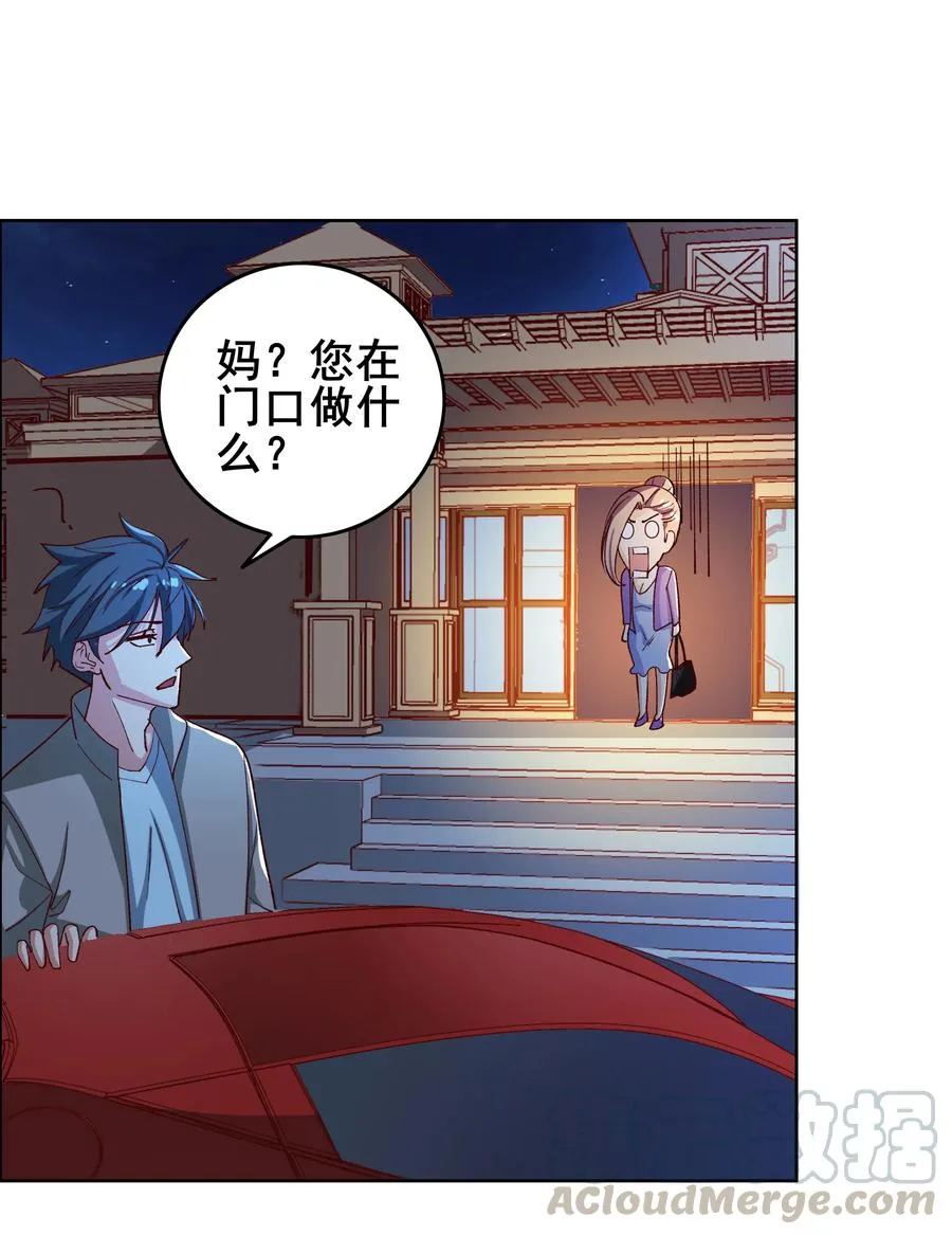 10 第十话 第11页