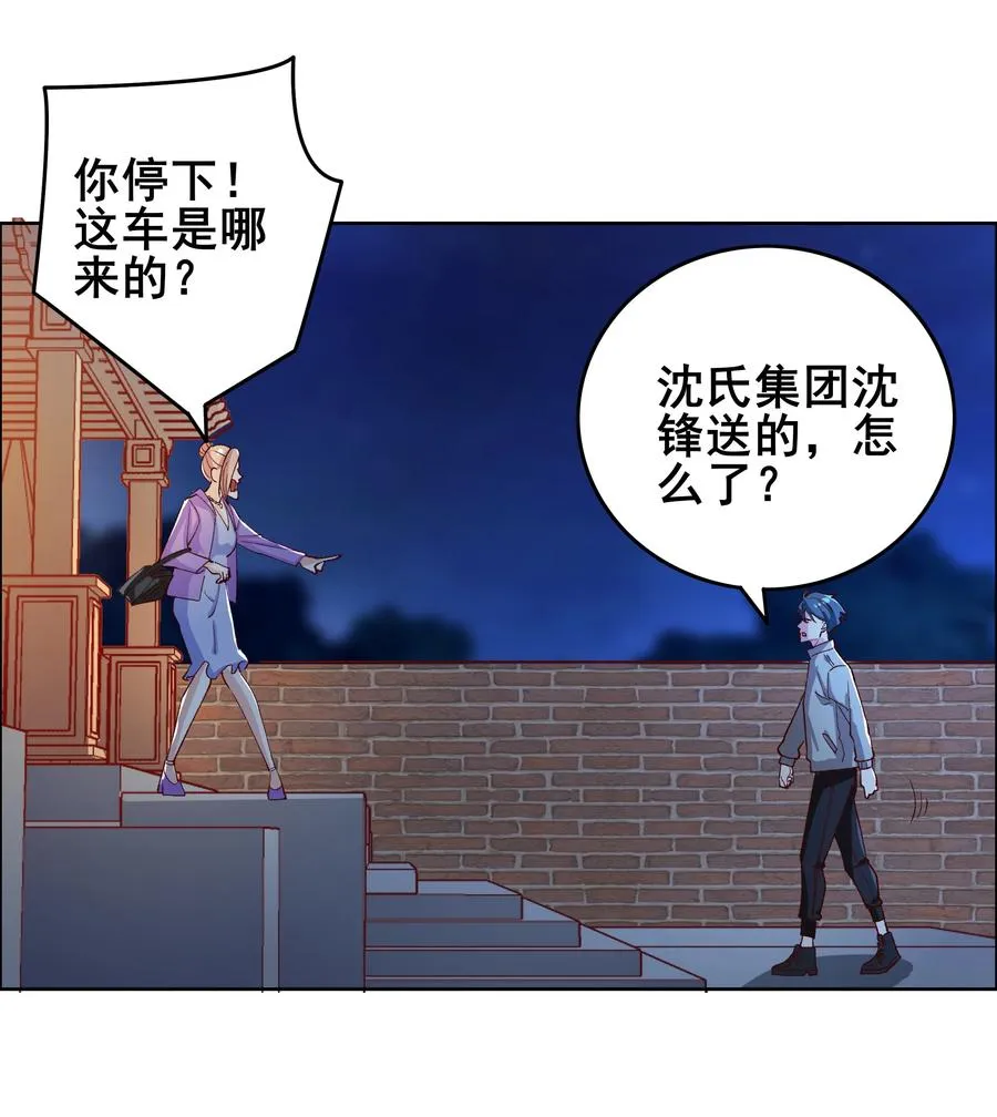 10 第十话 第12页