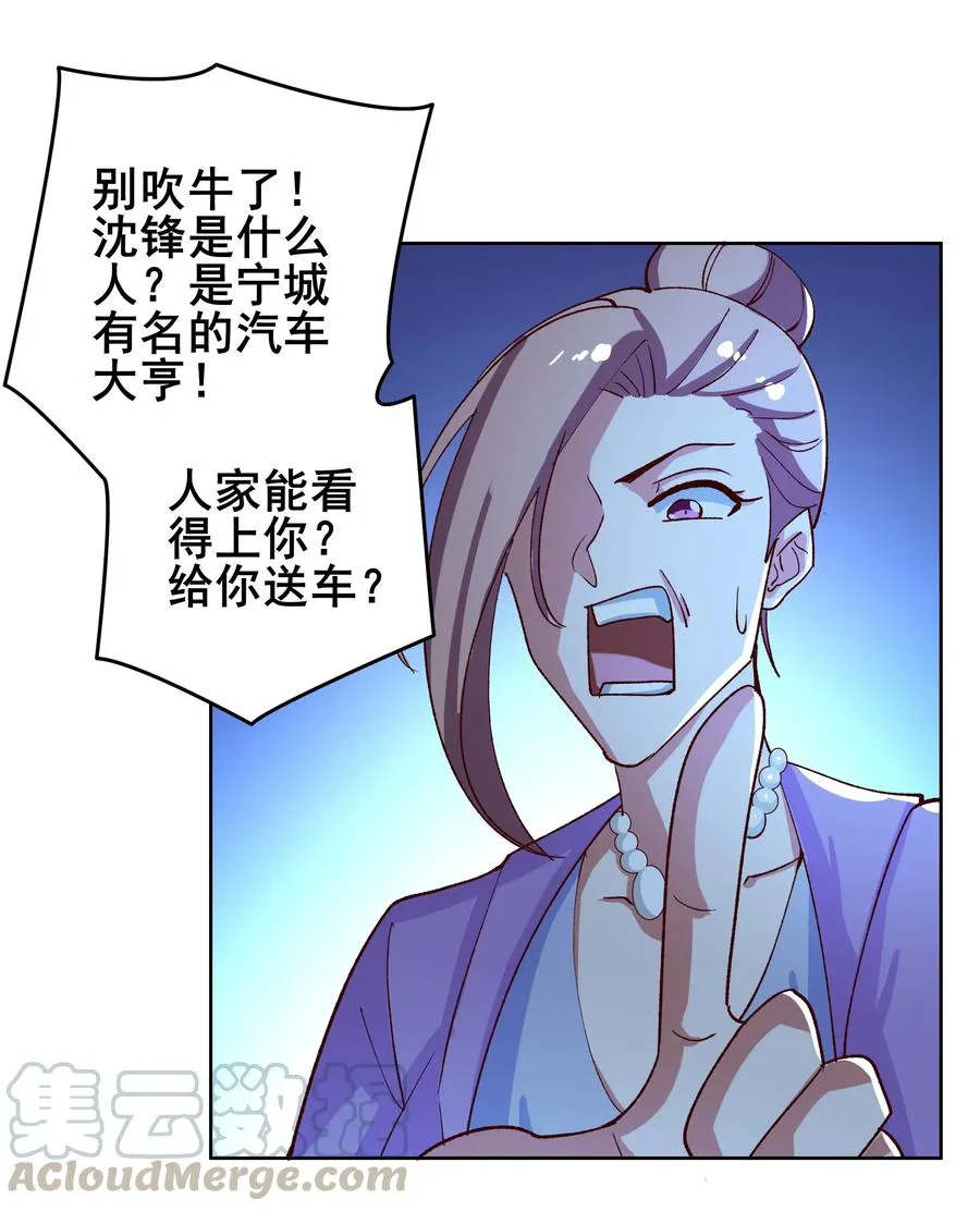 10 第十话 第13页