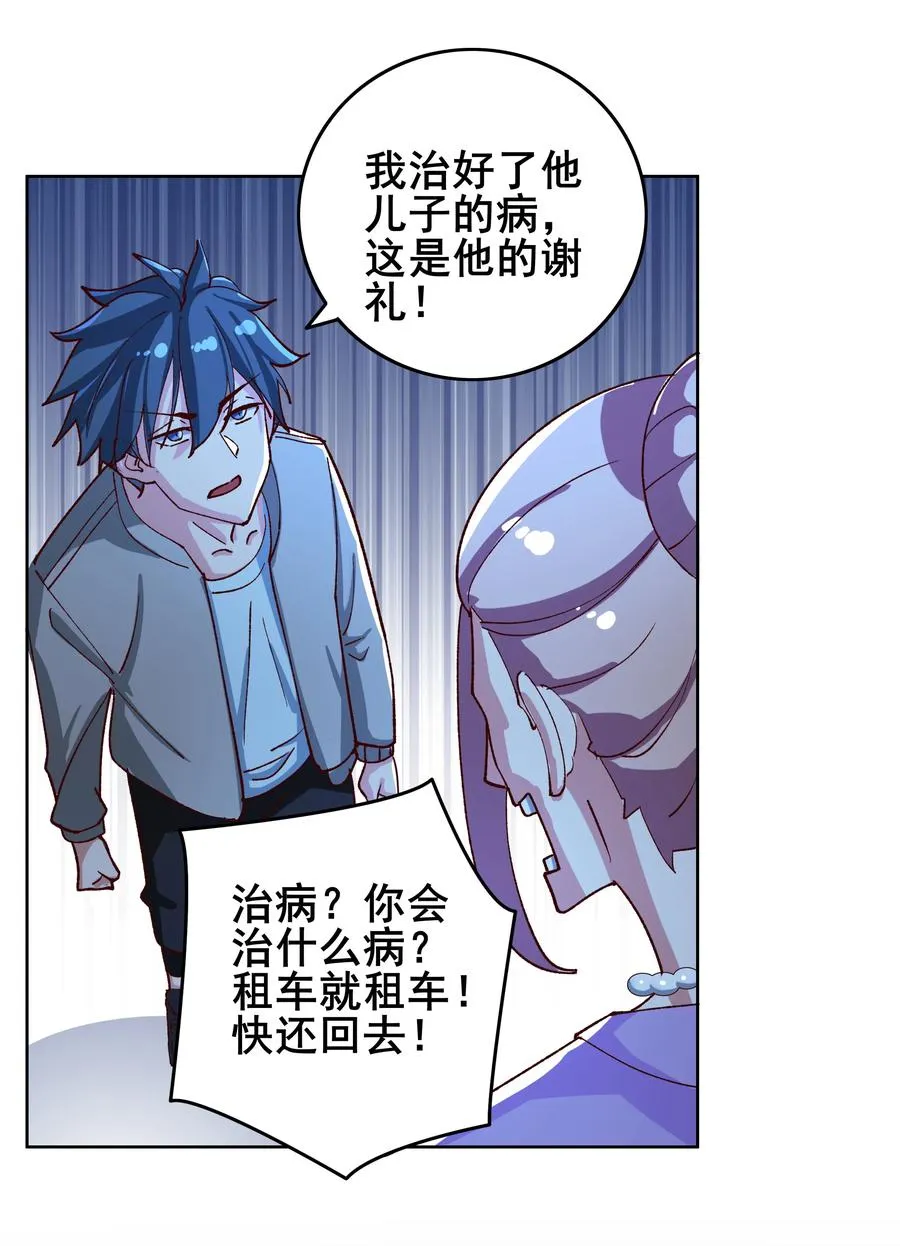 10 第十话 第14页