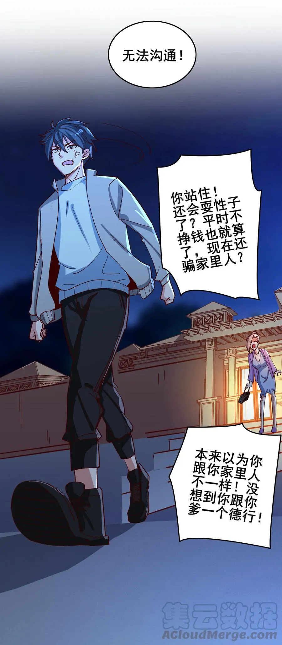 10 第十话 第15页