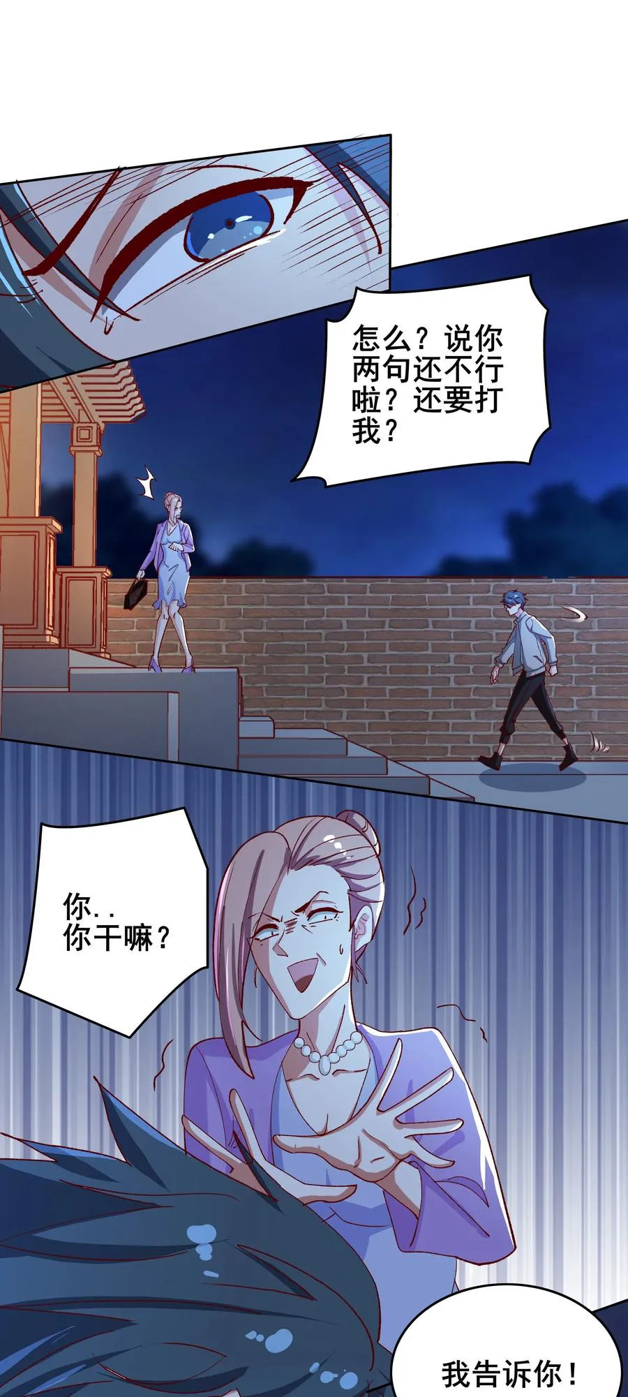 10 第十话 第16页