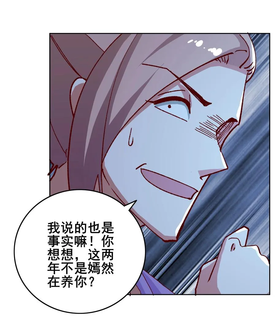 10 第十话 第18页