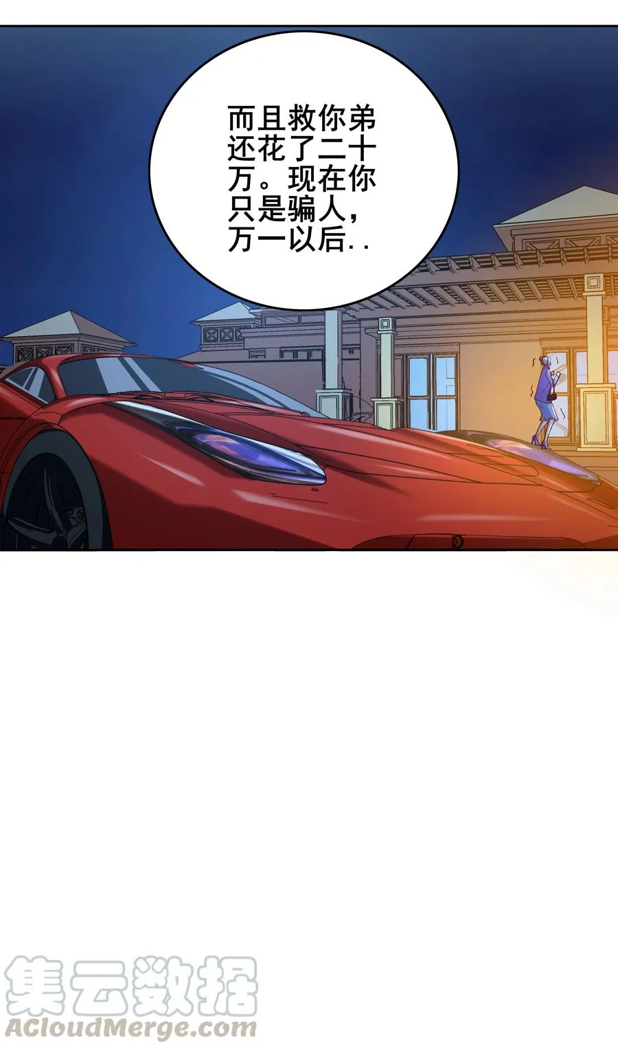 10 第十话 第19页