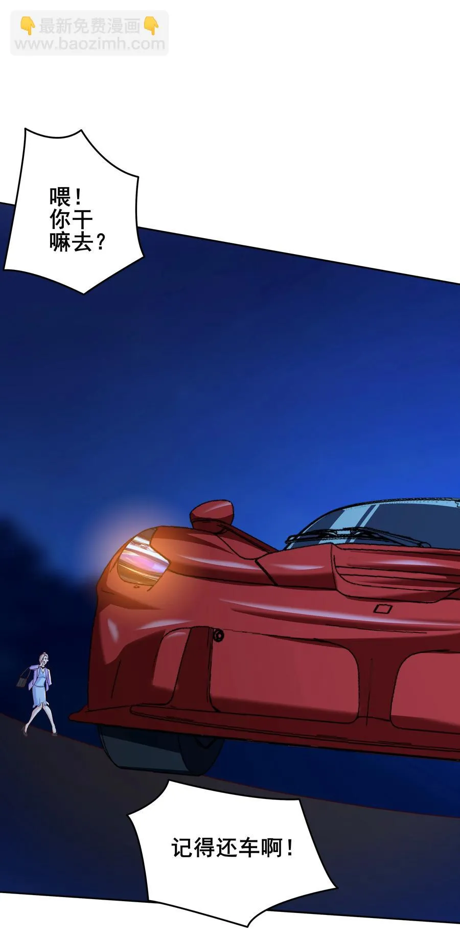 10 第十话 第20页