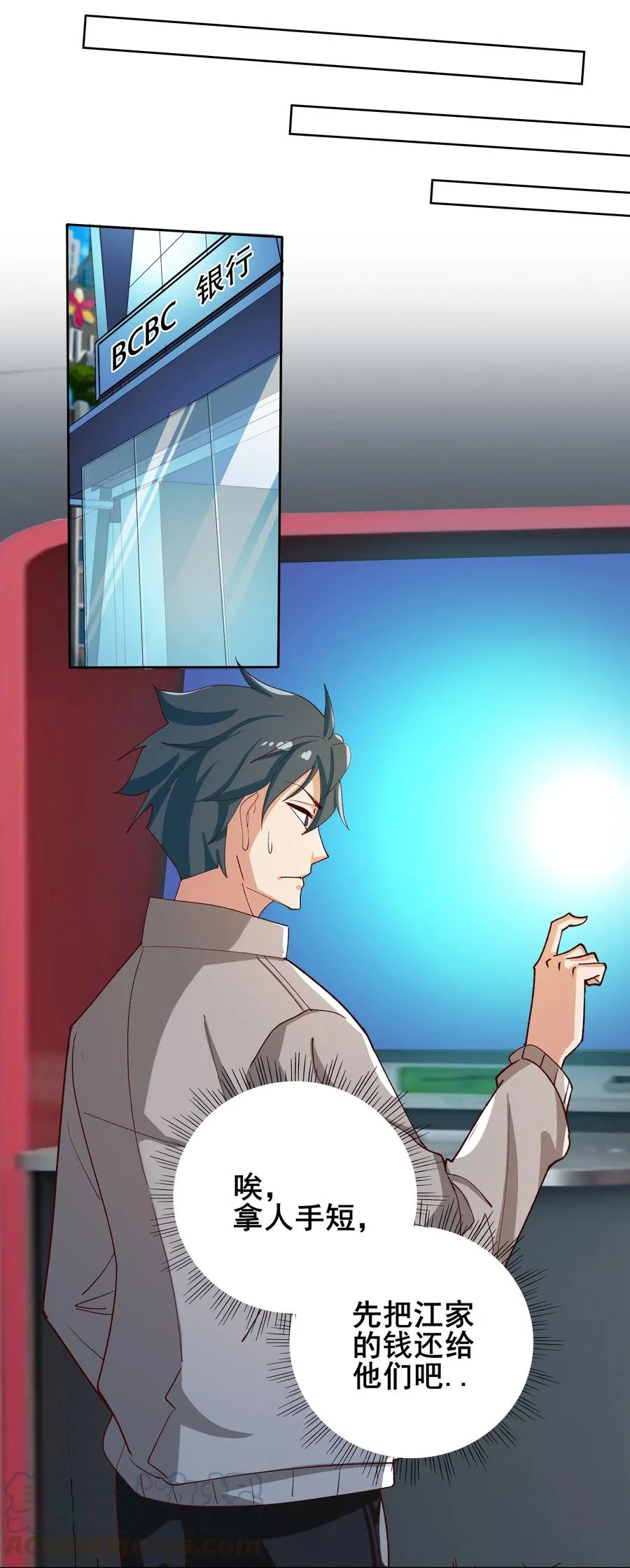 10 第十话 第21页