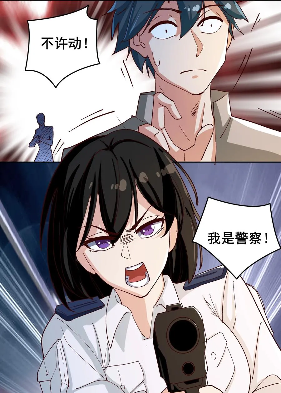 10 第十话 第22页